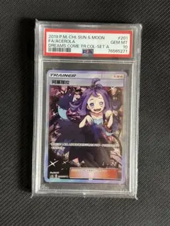 PSA10 アセロラ エクストラバトルの日 台湾版 中国 Amazon.co.jp: PSA10 エクバアセロラ SR 台湾 中国 X7P3BR