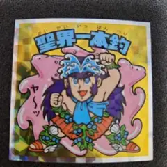 ビックリマンシール No.44 聖界一本釣