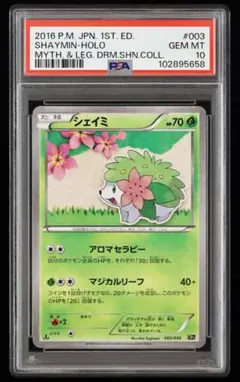 PSA10 シェイミ CP5 幻·伝説ドリームキラコレクション 004/036
