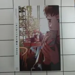 エンディングを語る