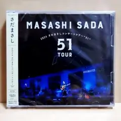 【新品未開封】2024 さだまさしコンサートツアー"51" 2CD