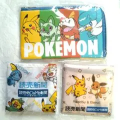 読売こども新聞 付録 3点セット【非売品】