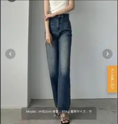Louere ハイウエストストレートデニム S