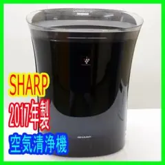 2017年式/SHARP/プラズマクラスター7000/蚊取り機能付き/空気清浄機
