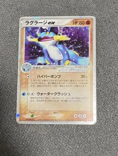 ラグラージex ☆ マグマVSアクア ふたつの野望 050/080