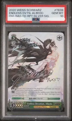 【期間限定出品】 無窮の献身 アルベド SP 英語版 PSA10 期間限定出品】 無窮の献身 アルベド SP 英語版 PSA10