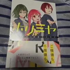 ホリミ13.14巻