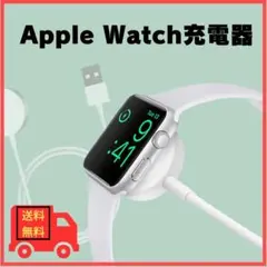 〇Apple Watch 充電ケーブル 純正互換 充電器 アップルウォッチ070
