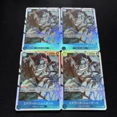 SRエドワード・ニューゲート×4