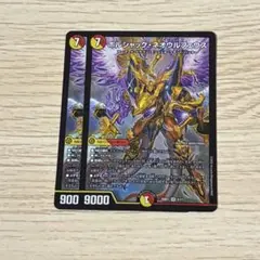 ボルシャックネオウルフェウス 2枚