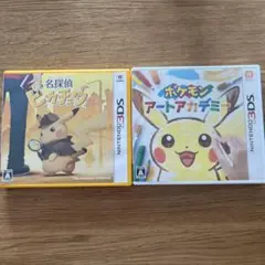3DS 名探偵ピカチュウ　ポケモンアートアカデミー　ゲームソフト