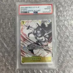 【PSA10】シャンクス ワンピース 三兄弟の絆 墨絵 黒白 パラレル