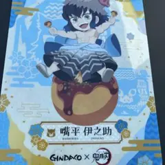 鬼滅の刃　銀だこコラボ　嘴平伊之助&栗花落カナヲ　クリアファイル