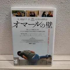 『 オマールの壁 』◇ パレスチナ情勢 / 審査員賞
