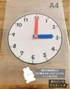 くるくる動く時計【フルーツなし】
