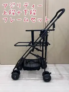 2025年最新】マザーカートアジリティの人気アイテム - メルカリ