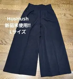 【新品未使用】HusHusH ワイドパンツ Lサイズ