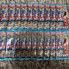 ポケモンカードメガブレイブ20パック