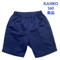⭐️美品　KANKO ハーフパンツ　ネイビー　160＊QH