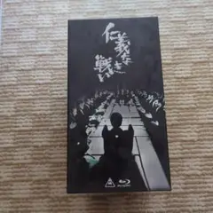 ⭐仁義なき戦い１～５＋限定版⭐ Blu-ray 特製ボックス