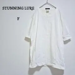 スタニングルアー オーバーサイズTシャツ チュニック ホワイト ポケット付　F