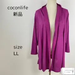 新品 coconlife ココンライフ カーディガン 羽織り ミモレ丈 ゆったり