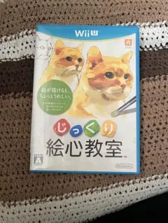 じっくり絵心教室 WiiUソフト