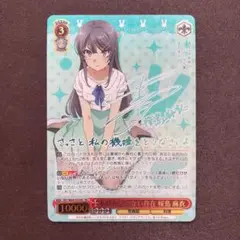 2025年最新】桜島麻衣 secの人気アイテム - メルカリ