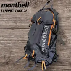 モンベル ランドナーパック25 オレンジ モンベル ランドナーパック25 オレンジ