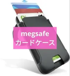 magsafe カードケース スタンド 【超強磁力3500Gs】 スマホスタンド