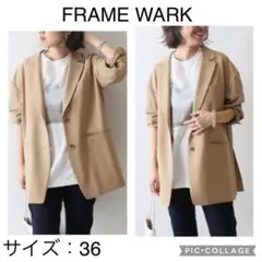 【試着のみ❗️】フレームワーク トロオーバーサイズジャケット 36