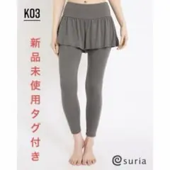 ✨新品未使用✨スリア suria ヨガウェア　シャンテパンツ　M グレーヘザー