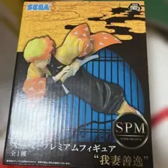 SEGA SPM プレミアムフィギュア 我妻善逸