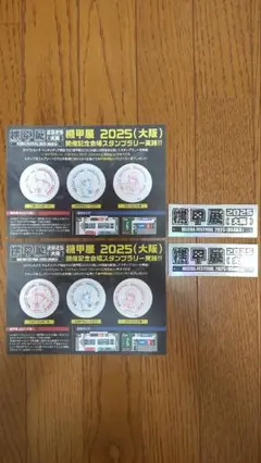 機甲展2025 スタンプラリー ステッカー