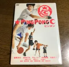 青春ピンポン 2枚組DTS特別版('02アスミック
