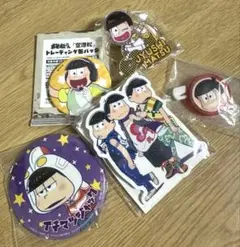 ☆匿名取引☆おそ松さん 缶バッジ バッジ まとめ売り アニメグッズ セット