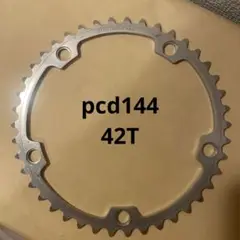 栄 サカエ  LA-5 チェーンリング シルバー PCD144 栄 サカエ LA-5 チェーンリング シルバー PCD144 栄 サカエ