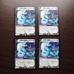 炎獄の剛魔ビルギアス デュエマ デュエルマスターズ プロモ 炎獄の剛魔ビルギアス プロモ - メルカリ