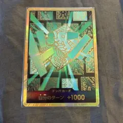 ワンピース カードゲーム ドンカード　リム