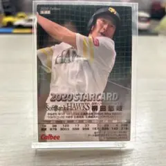 2020年プロ野球チップス　柳田悠岐　赤サインカード