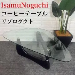 直接引取のみ　福岡　ノグチテーブル Yahoo!オークション -「イサムノグチ コーヒーテーブル」の落札