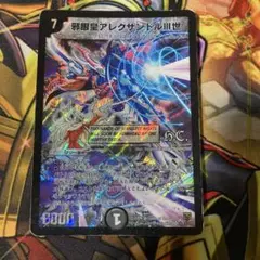 邪眼皇アレクサンドルIII世　シークレット