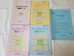 2025年 地銀協コンプライアンス検定
