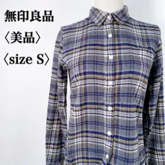 【美品】無印良品MUJI　コットン100% フロントオープン長袖チェックシャツ