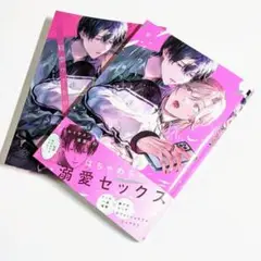 初恋ワードローブ　雨ウオ　アニメイト