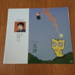 はるみねーしょん 店舗特典カバー2種