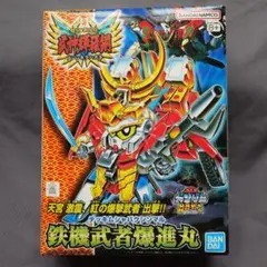 BB戦士 鉄機武者鋼丸 カラーメッキバージョン 非売品 未使用 美品 鉄機武者鋼丸 クリア SDガンダムBB戦士 （ 模型・プラモデル）の