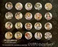 ☆アイドルマスター☆シンデレラガールズ☆オリジナル缶バッジ☆32mm☆20個☆