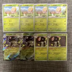 ノノクラゲ 4枚 リククラゲ 2枚 リククラゲex 2枚　ポケモンカード