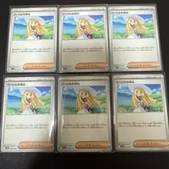 リーリエの決心　ノーマル　6枚